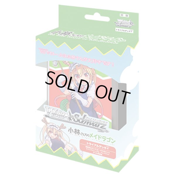 画像1: ヴァイスシュヴァルツ　小林さんちのメイドラゴン　トライアルデッキ＋(1個)[新品商品] (1)