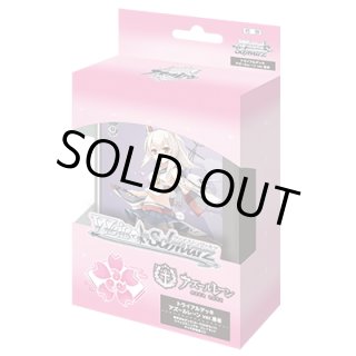 ヴァイスシュヴァルツ アズールレーン ver.ロイヤル トライアル