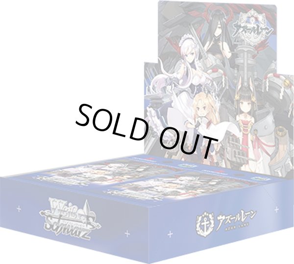 画像1: 【再販商品】ヴァイスシュヴァルツ　アズールレーン(1BOX・16パック入)[新品商品] (1)