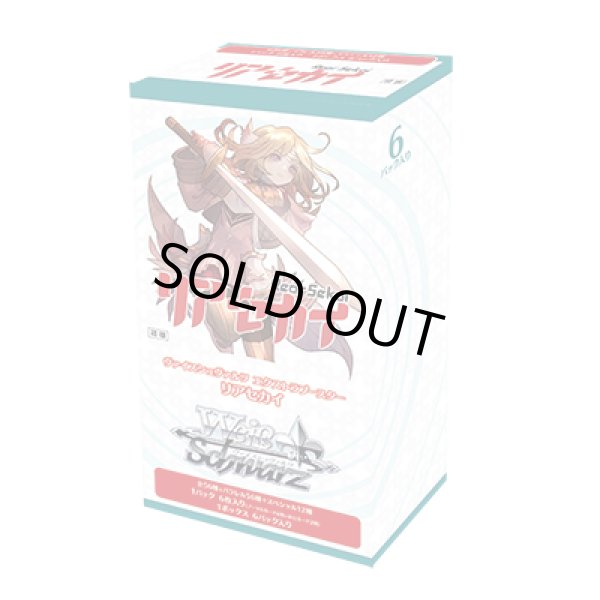 画像1: ヴァイスシュヴァルツ エクストラブースター リアセカイ(1BOX・6パック入)[新品商品] (1)