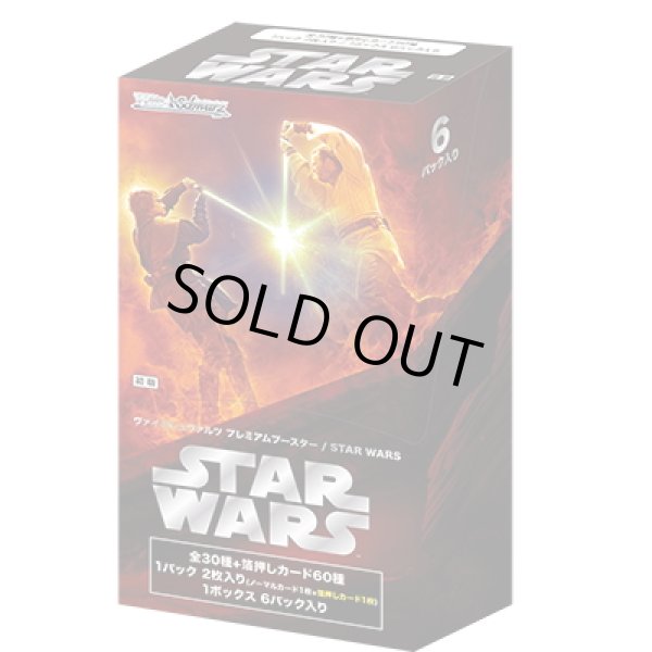 画像1: ヴァイスシュヴァルツ　プレミアムブースター　STAR WARS(1BOX・6パック入)[新品商品] (1)