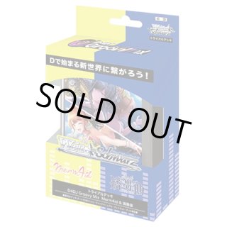 サイン】Ave Mujica ティモリス[VG_DZ-BT10/EXS53] - マスターズ
