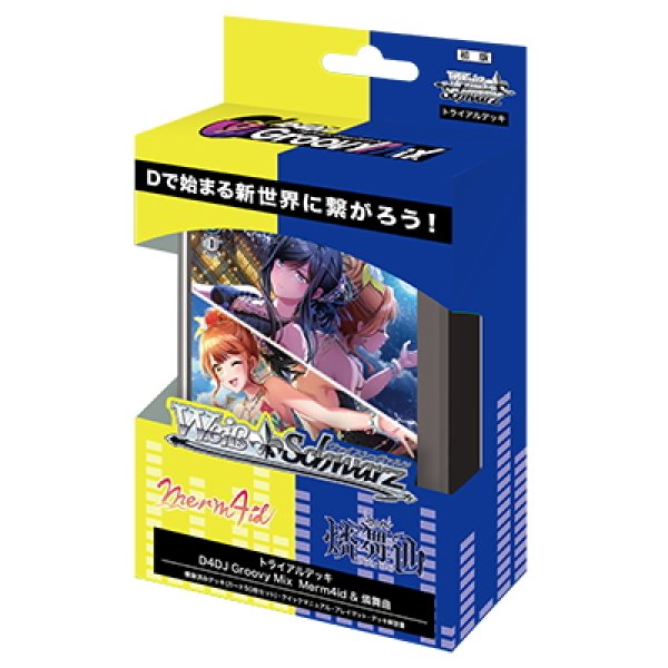 画像1: ヴァイスシュヴァルツ　D4DJ Groovy Mix Merm4id & 燐舞曲　トライアルデッキ(1個)[新品商品] (1)