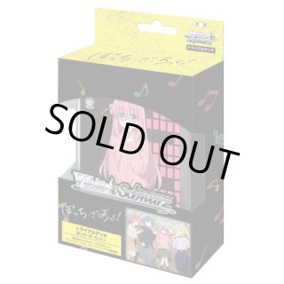 ヴァイスシュヴァルツ ぼっち・ざ・ろっく！ トライアルデッキ(1