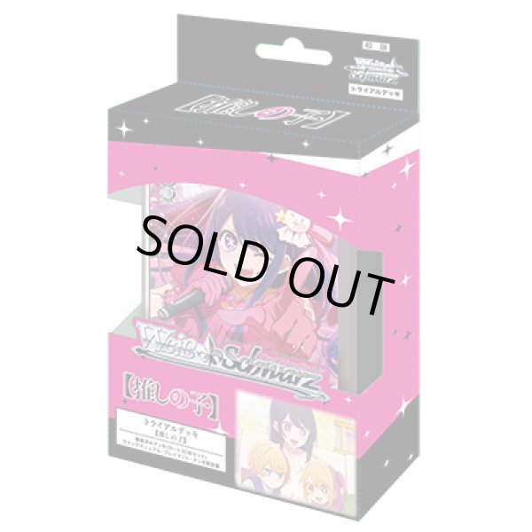 画像1: ヴァイスシュヴァルツ 推しの子 トライアルデッキ(1カートン・48個入)(1個あたり1500円)[新品商品] (1)