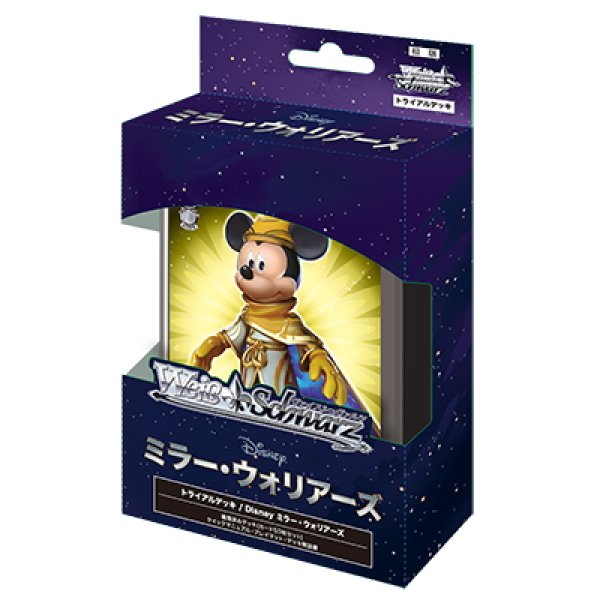 画像1: 【予約商品・全額前金制】【5/24(金)発売】ヴァイスシュヴァルツ Disney ミラー・ウォリアーズ  トライアルデッキ(1カートン・48個入)(1個あたり1500円)[新品商品] (1)