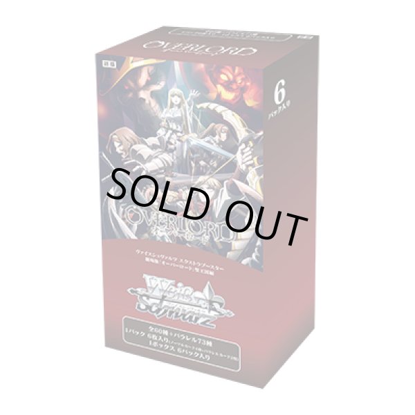 画像1: ヴァイスシュヴァルツ エクストラブースター 劇場版「オーバーロード」 聖王国編(1BOX・6パック入)[新品商品] (1)