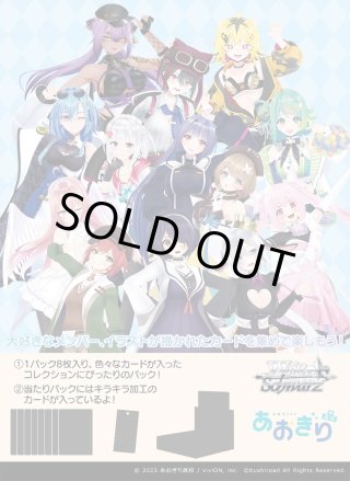 ヴァイスシュヴァルツ 甘神さんちの縁結び(1カートン・24BOX入