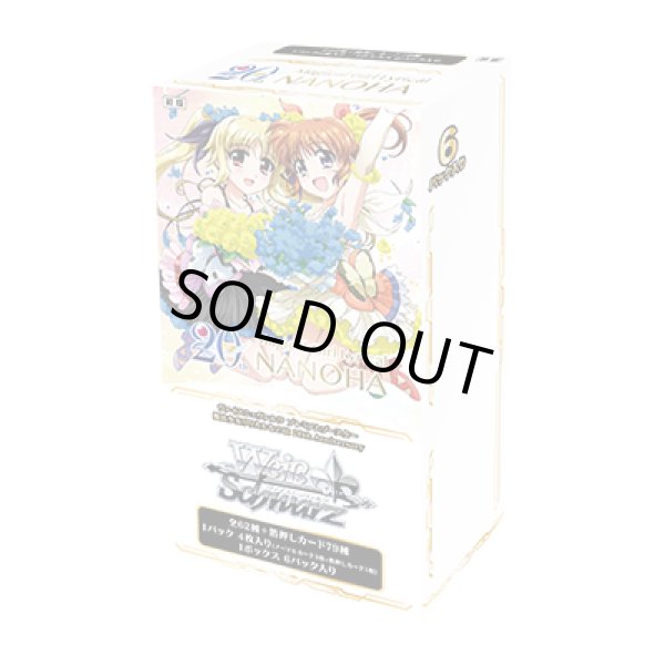 画像1: 【予約商品・全額前金制】【6/20(金)発売】ヴァイスシュヴァルツ プレミアムブースター  魔法少女リリカルなのは 20th Anniversary(1BOX・6パック入)[新品商品] (1)