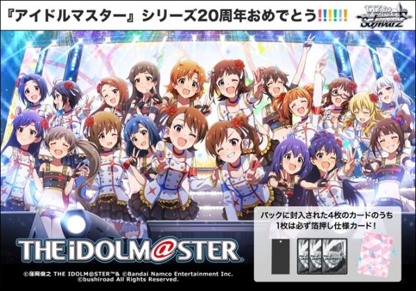 画像1: 【予約商品・全額前金制】【7/26(土)発売】ヴァイスシュヴァルツ プレミアムブースター  アイドルマスター 765PRO ALLSTARS(1BOX・6パック入)[新品商品] (1)