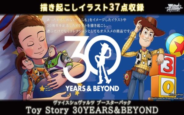 画像1: 【予約商品・全額前金制】【8/1(金)発売】ヴァイスシュヴァルツ Toy Story  30YEARS＆BEYOND(1カートン・24BOX入)(1BOXあたり4400円)[新品商品] (1)