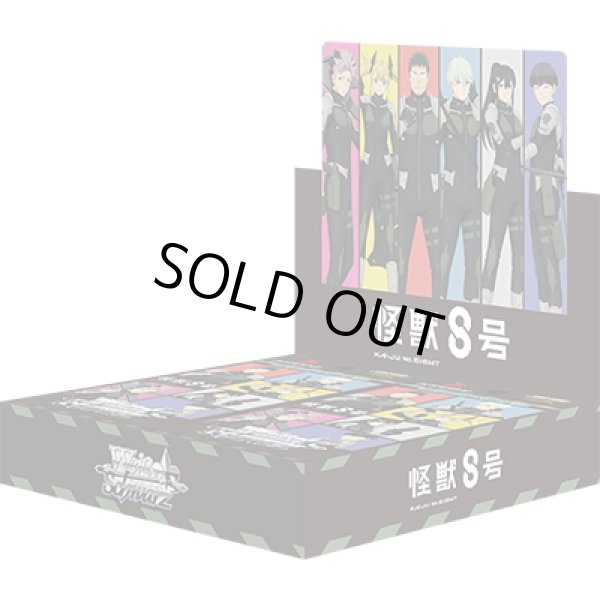 画像1: ★SALE★ヴァイスシュヴァルツ 怪獣8号(1カートン・24BOX入)(1BOXあたり4000円)[新品商品] (1)