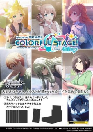 ヴァイスシュヴァルツ☆ - マスターズスクウェア通販ブシロード店