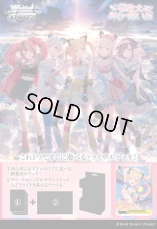 ヴァイスシュヴァルツ☆ - マスターズスクウェア通販ブシロード店