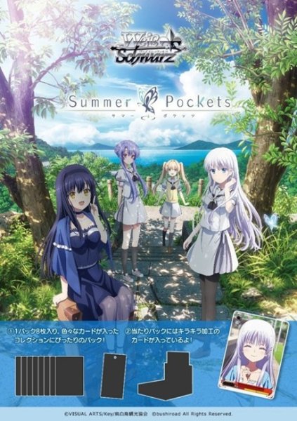 画像1: 【予約商品・全額前金制】【4/10(金)発売】ヴァイスシュヴァルツ TVアニメ『Summer Pockets』 (1カートン・12BOX入)(1BOXあたり3700円)[新品商品] (1)