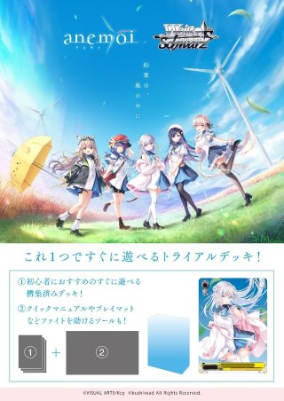 ヴァイスシュヴァルツ☆ - マスターズスクウェア通販ブシロード店