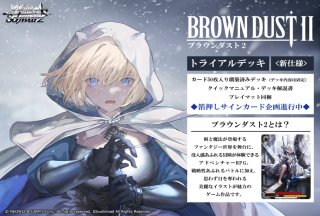 ヴァイスシュヴァルツ☆ - マスターズスクウェア通販ブシロード店