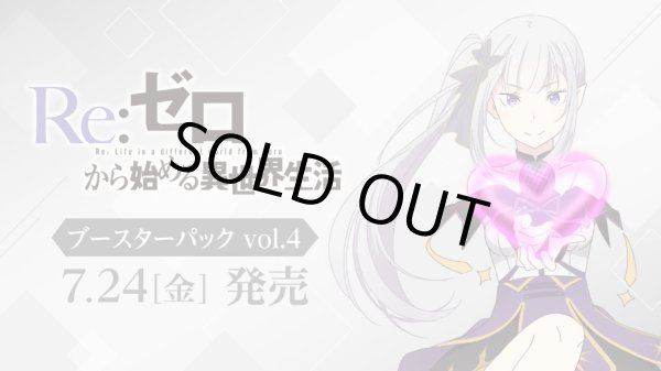 予約商品・全額前金制】【7/24(金)発売】ヴァイスシュヴァルツ 「Re