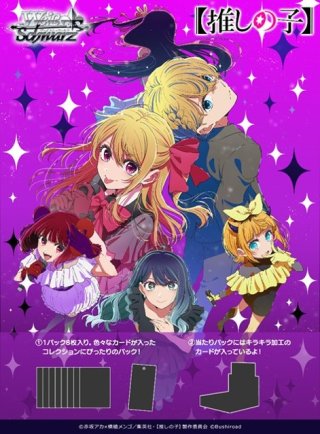 ヴァイスシュヴァルツ　完全無欠なお嬢様　遥月 3枚セット ブースターパック HARUKAZE | 商品情報 | ヴァイスシュヴァルツロゼ