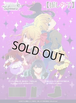 ヴァイスシュヴァルツ☆ - マスターズスクウェア通販ブシロード店