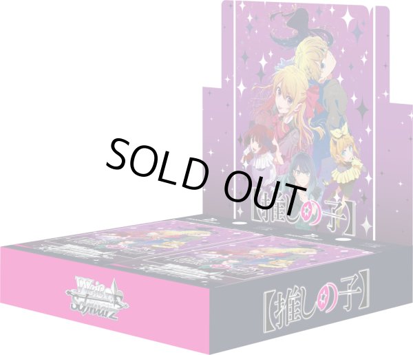 画像1: ヴァイスシュヴァルツ 【推しの子】Vol.3(1カートン・12BOX入)(1BOXあたり4100円)[新品商品] (1)
