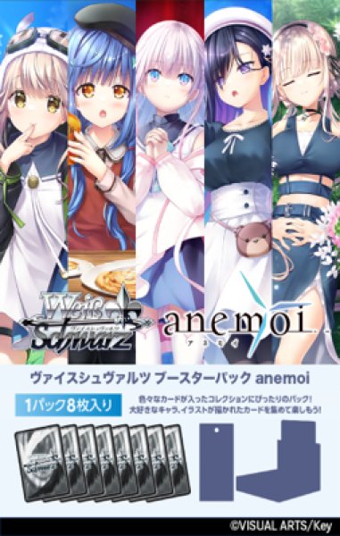 画像1: 【予約商品・全額前金制】【10/2(金)発売】ヴァイスシュヴァルツ anemoi (1BOX・10パック入)[新品商品] (1)