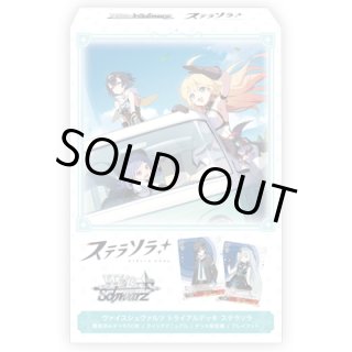 ヴァイスシュヴァルツ☆ - マスターズスクウェア通販ブシロード店