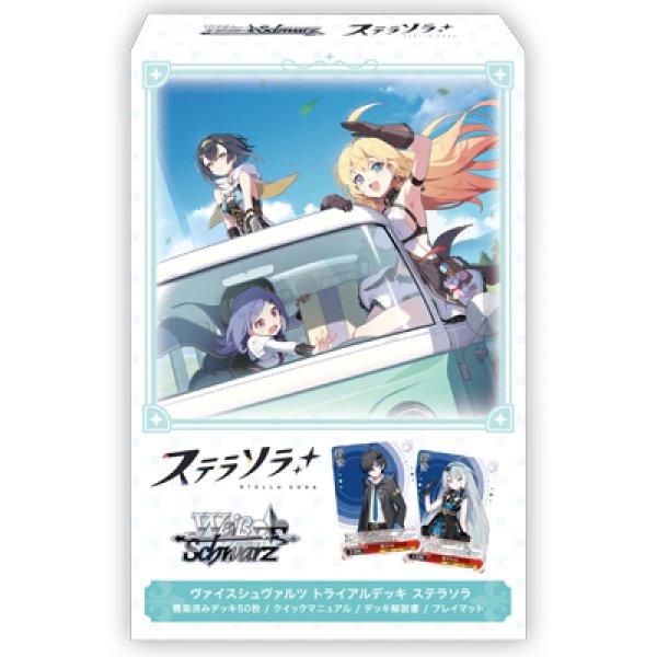 画像1: 【予約商品・全額前金制】【10/16(金)発売】ヴァイスシュヴァルツ ステラソラトライアルデッキ(1カートン・32個入)(1個あたり1500円)[新品商品] (1)