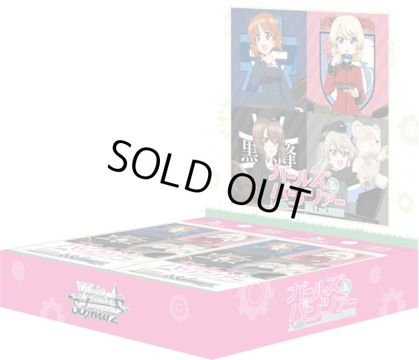 画像1: 【予約商品・全額前金制】【10/30(金)発売】ヴァイスシュヴァルツ ガールズ＆パンツァー (1カートン・12BOX入)(1BOXあたり4400円)[新品商品] (1)