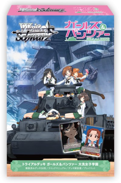 画像1: 【予約商品・全額前金制】【10/30(金)発売】ヴァイスシュヴァルツ ガールズ＆パンツァー 大洗女子学園トライアルデッキ(1カートン・32個入)(1個あたり1500円)[新品商品] (1)