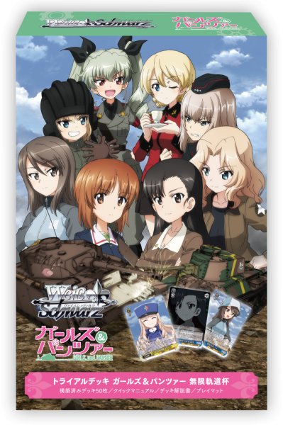 画像1: 【予約商品・全額前金制】【10/30(金)発売】ヴァイスシュヴァルツ ガールズ＆パンツァー 無限軌道杯トライアルデッキ(1カートン・32個入)(1個あたり1500円)[新品商品] (1)