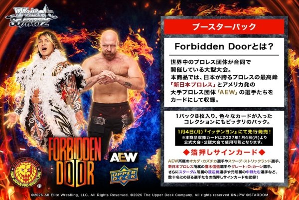 画像1: 【予約商品・全額前金制】【1/15(金)発売】ヴァイスシュヴァルツ 新日本プロレス×AEW：Forbidden Door (1カートン・12BOX入)(1BOXあたり4400円)[新品商品] (1)