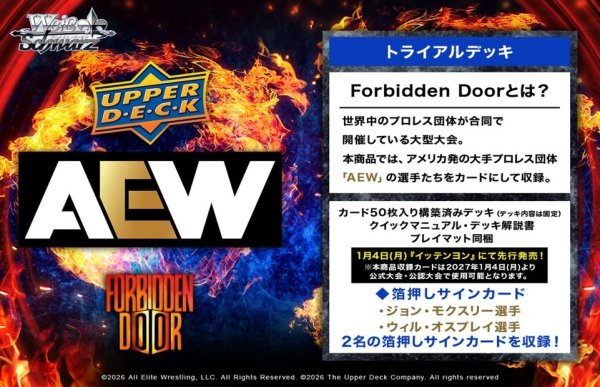 画像1: 【予約商品・全額前金制】【1/15(金)発売】ヴァイスシュヴァルツ AEW：Forbidden Doorトライアルデッキ(1カートン・32個入)(1個あたり1500円)[新品商品] (1)