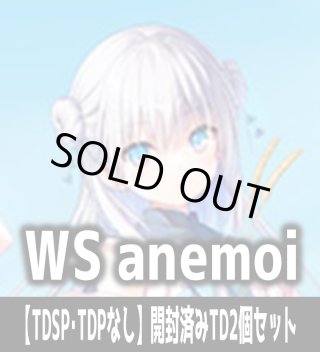 TD】anemoi - マスターズスクウェア通販ブシロード店