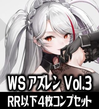 ヴァイスシュヴァルツ - マスターズスクウェア通販ブシロード店