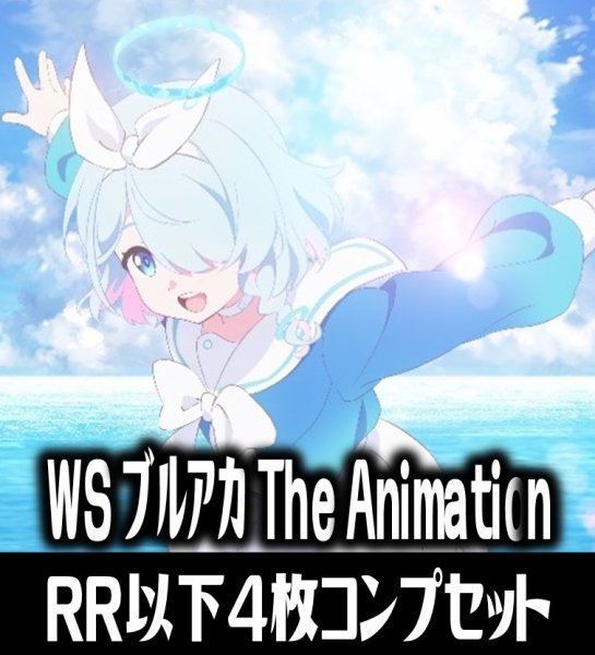 ブルーアーカイブ The Animation RRR SR 4コン Blu-ray】ブルー