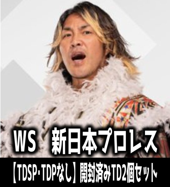 画像1: 【予約商品・全額前金制】【1/15(金)発売】※商品説明必読※ヴァイスシュヴァルツ 新日本プロレス：Forbidden Door【TDSP・TDPなし】開封済みTD2個セット[WS_FD] (1)
