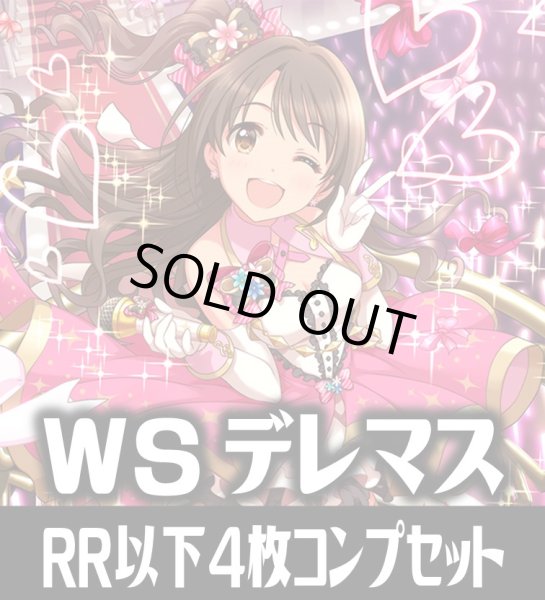 画像1: ヴァイスシュヴァルツ アイドルマスター シンデレラガールズ Next Twinkle! 4枚コンプセット(RR・R・U・C・CR)[WS_IMC/W115] (1)