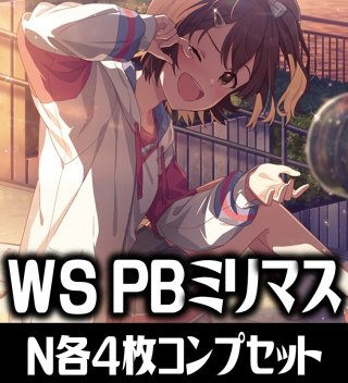 WS4コン - マスターズスクウェア通販ブシロード店