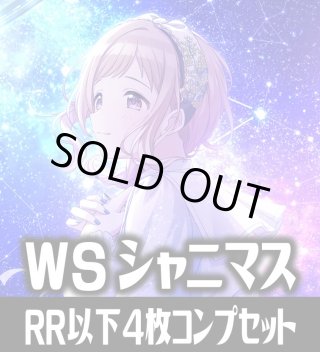 アイドルマスター シャイニーカラーズ Shine More! - マスターズ