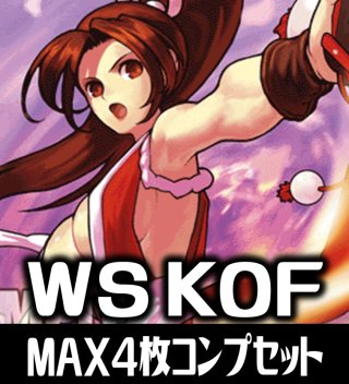 ヴァイス THE KING OF FIGHTERS MAX 4コン - ヴァイスシュヴァルツ