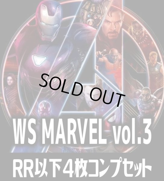 画像1: 【予約商品・全額前金制】【8/29(金)発売】ヴァイスシュヴァルツ MARVEL vol.3 4枚コンプセット(RR・R・U・C・CR)[WS_MAR] (1)