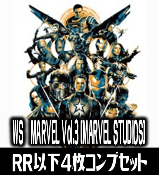 画像1: ヴァイスシュヴァルツ MARVEL vol.3 [MARVEL STUDIOS]  4枚コンプセット(RR・R・U・C・CR)[WS_MAR] (1)