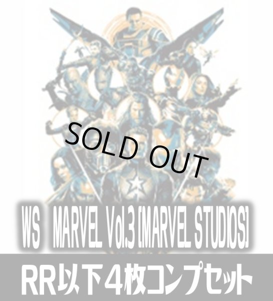 画像1: 【予約商品・全額前金制】【9/19(金)発売】ヴァイスシュヴァルツ MARVEL vol.3 [MARVEL STUDIOS]  4枚コンプセット(RR・R・U・C・CR)[WS_MAR] (1)