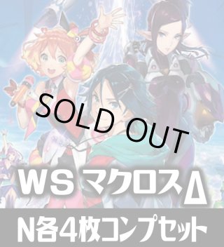 プレミアムブースター マクロスΔ N - マスターズスクウェア通販