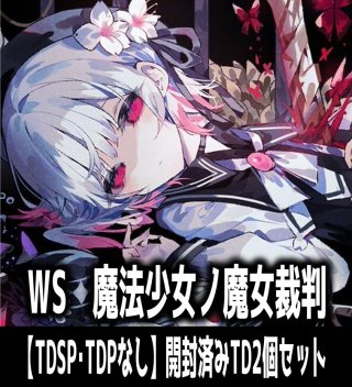 ヴァイスシュヴァルツ - マスターズスクウェア通販ブシロード店