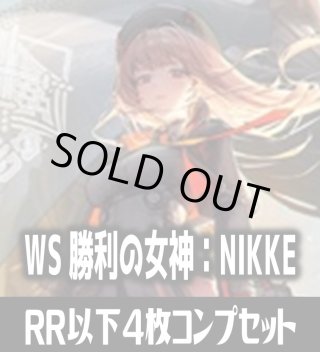 勝利の女神：NIKKE - マスターズスクウェア通販ブシロード店