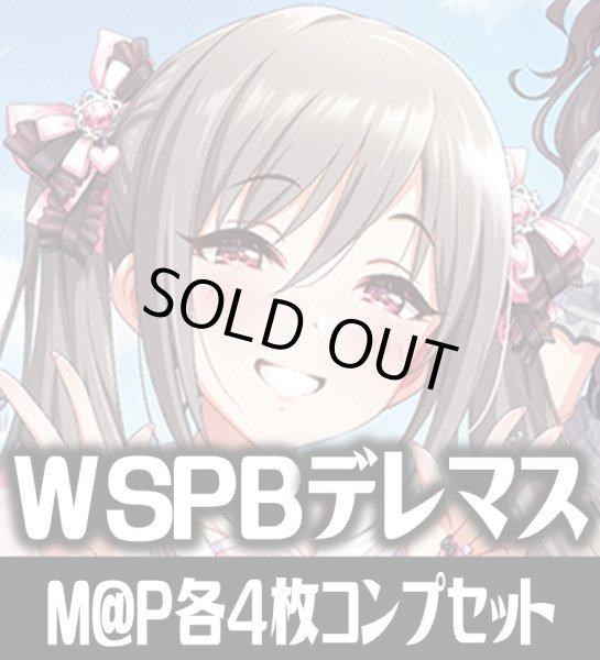 画像1: ヴァイスシュヴァルツ プレミアムブースター アイドルマスター シンデレラガールズ M@P各4枚コンプセット[WS_IMC] (1)