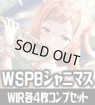 ヴァイスシュバルツ　シャニマスvol.1　RR以下4コン ヴァイスシュヴァルツ】「アイドルマスター シャイニーカラーズ