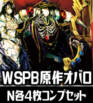 □4コンセット予約受付中 - マスターズスクウェア通販ブシロード店